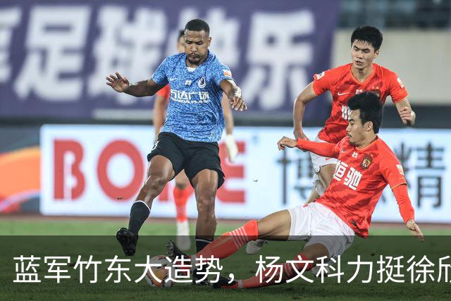 蓝军竹东大造势，杨文科力挺徐欣莹，强调“世代交替是承先启后”